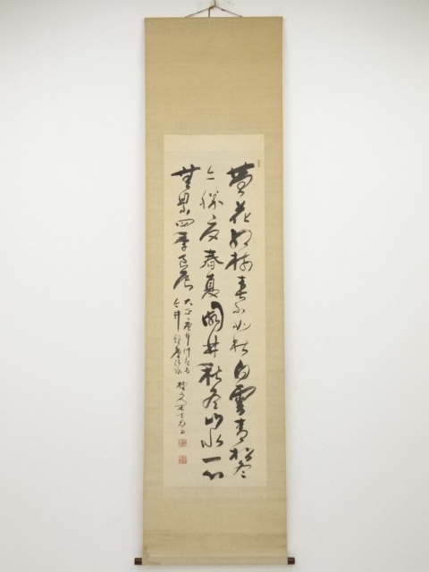 JAPANESE HANGING SCROLL / HAND PAINTED / CALLIGRAPHY (1920)